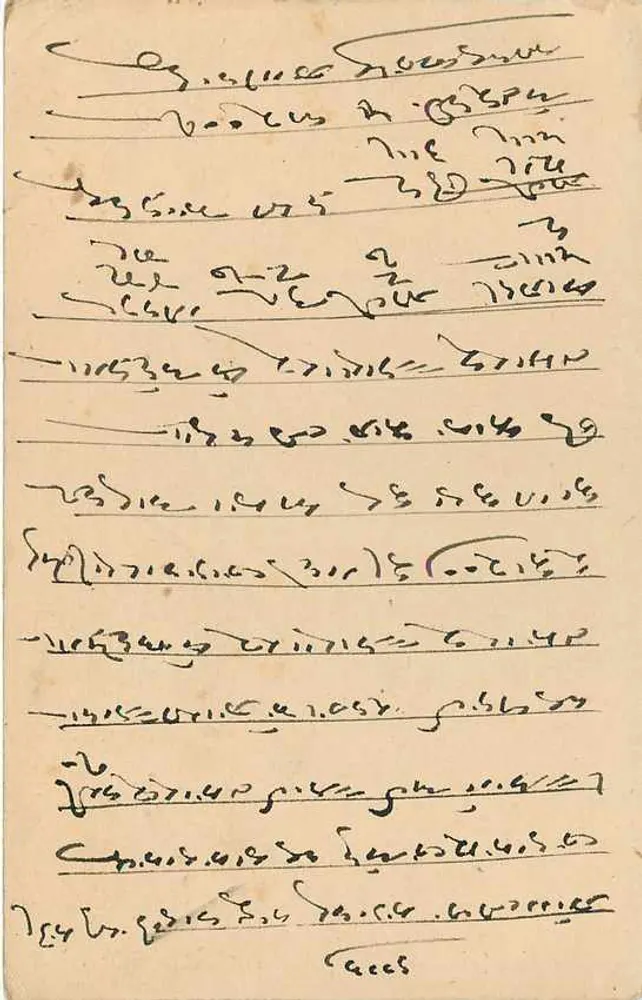जैपुर राज्य — आधिकारिक पोस्टकार्ड — प्रकाशक जैपुर राज्य, श्रृंखला संख्या अदृश्य - पीछे