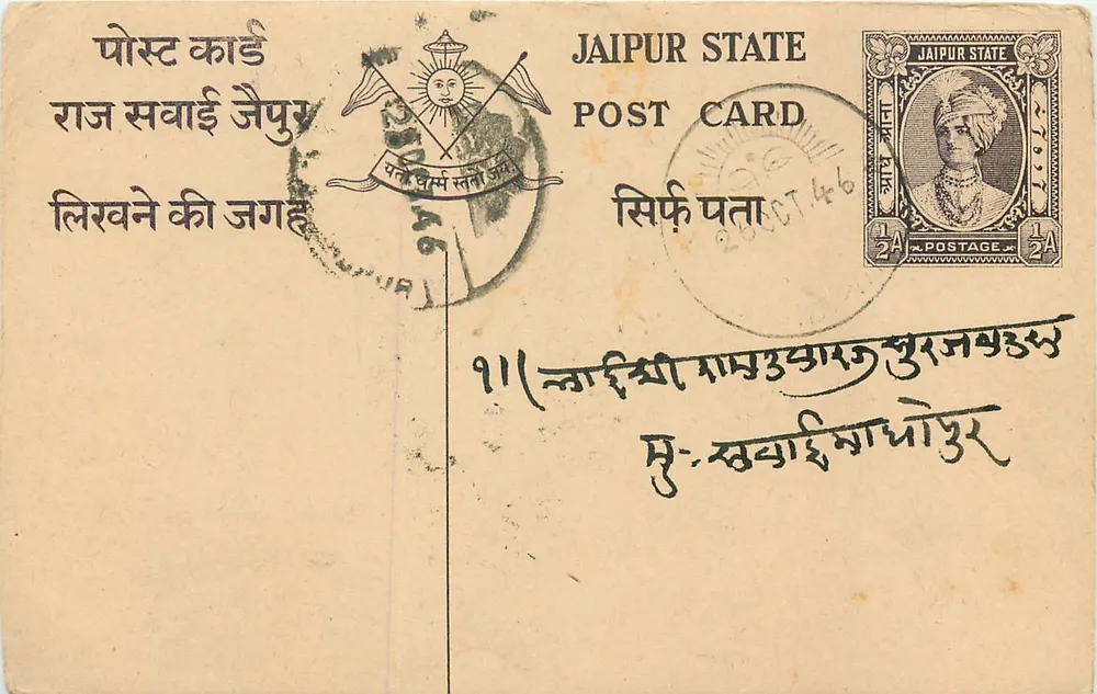 जैपुर स्टेट — पोस्टकार्ड साथ मुद्रा और अंतरित चिह्न — एडिटर जैपुर स्टेट - आगे