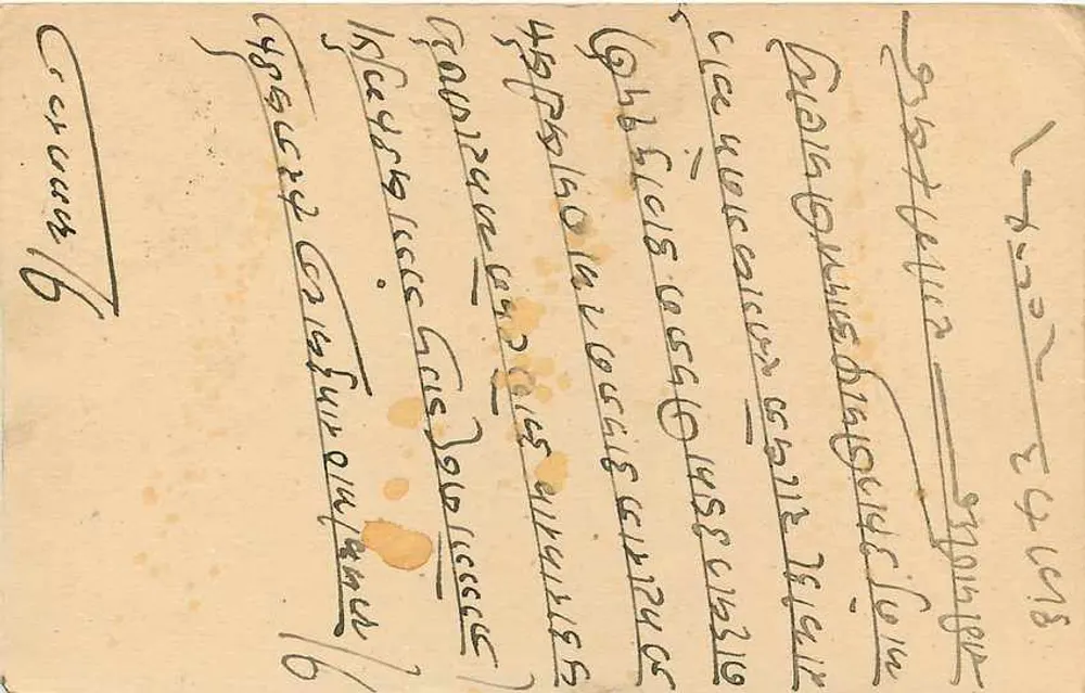 जैपुर राज्य — पोस्टकार्ड जिस पर मुद्रा और उपयोग के लिए मुहर है — संपादक जैपुर राज्य - पीछे
