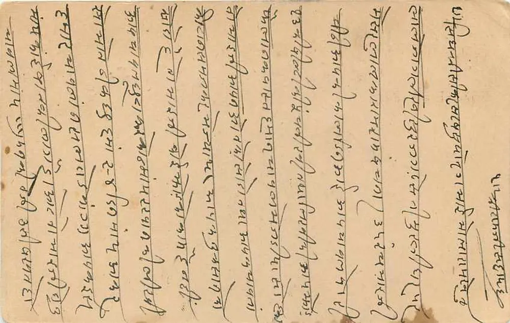Estado de Jaipur — cartão postal com selo e carimbo oficial — editor Estado de Jaipur - Verso