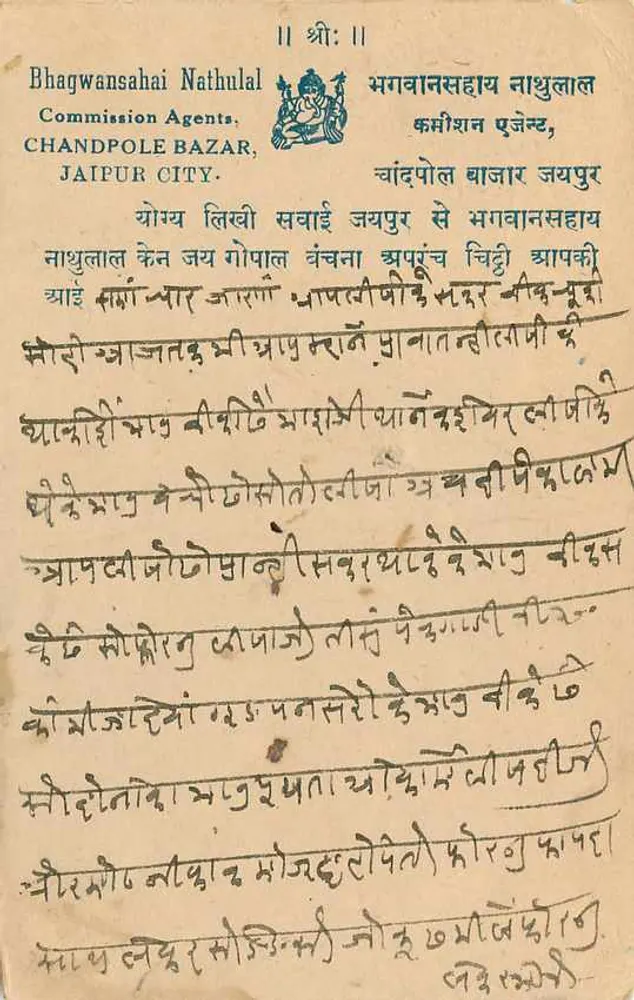 Estado de Jaipur — carta postal com selo e carimbo — editor Bhagwansahai Nathulal, Chandpole Bazar - Verso