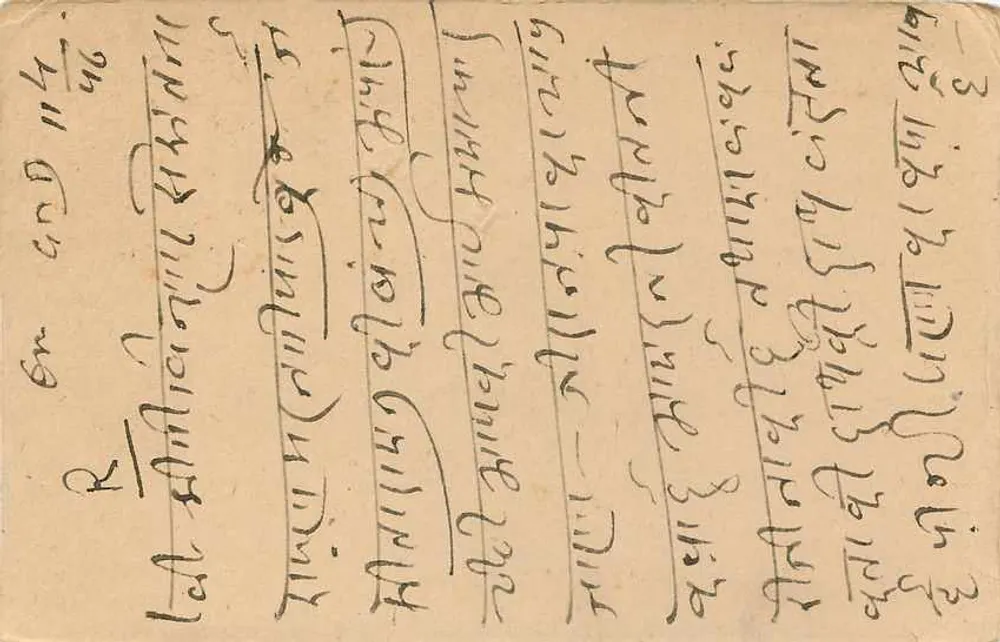 Estado de Jaipur — carta postal — editor desconhecido, número de série não visível - Verso
