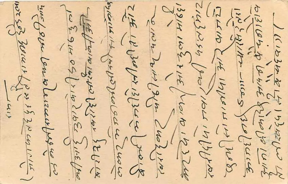 Estado de Jaipur — carta postal com carimbo de 1/2 anna — editor Estado de Jaipur - Verso