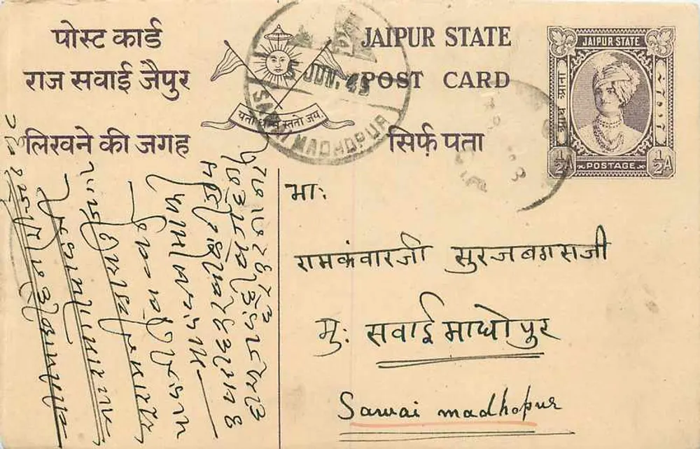 जैपुर राज्य — पोस्टकार्ड साथ टिम्बर और पोस्टमार्क — एडिटर जैपुर राज्य - आगे
