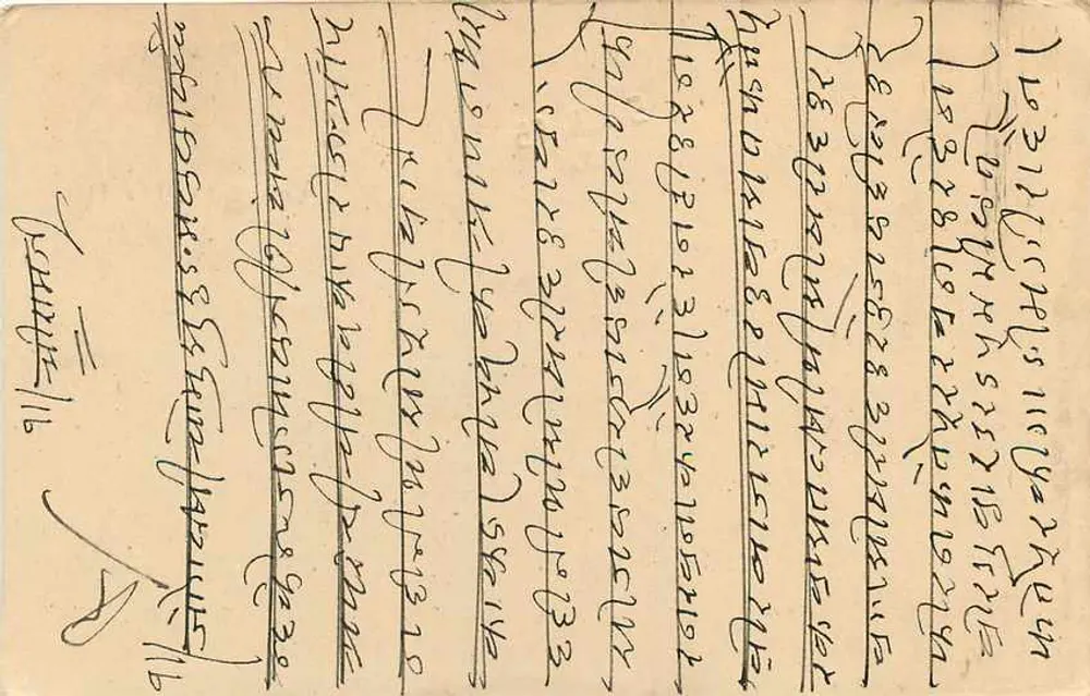 जैपुर राज्य — पोस्टकार्ड साथ टिम्बर और पोस्टमार्क — एडिटर जैपुर राज्य - पीछे