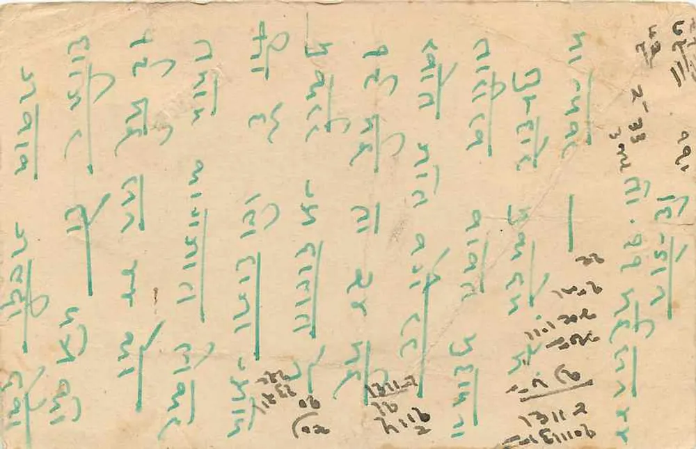 जैपुर राज्य — पोस्टकार्ड साथ मुद्रांकन और पोस्टमार्क — प्रकाशक जैपुर राज्य - पीछे