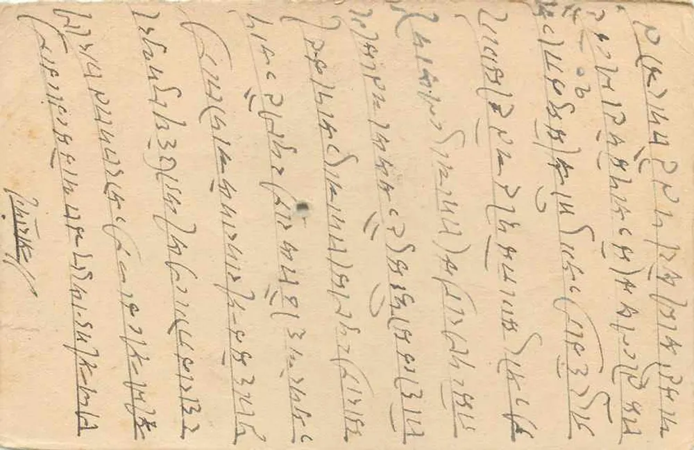 जैपुर राज्य — आधिकारिक पोस्टकार्ड — एडिटर जैपुर राज्य, श्रृंखला संख्या अदृश्य - पीछे