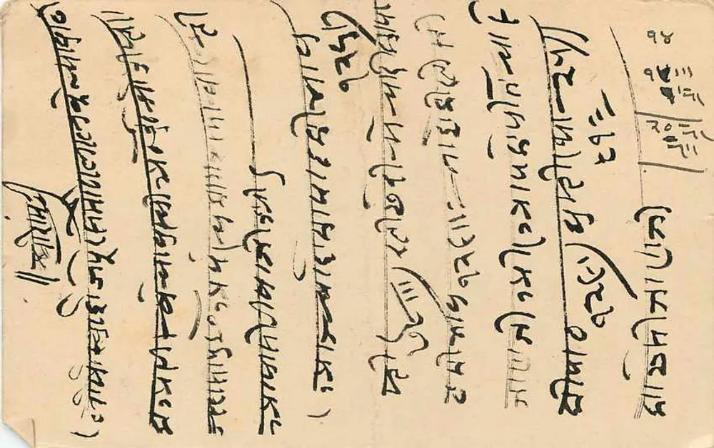जैपुर राज्य - आधिकारिक पोस्टकार्ड - जैपुर राज्य द्वारा प्रकाशित, श्रृंखला संख्या अदृश्य - पीछे