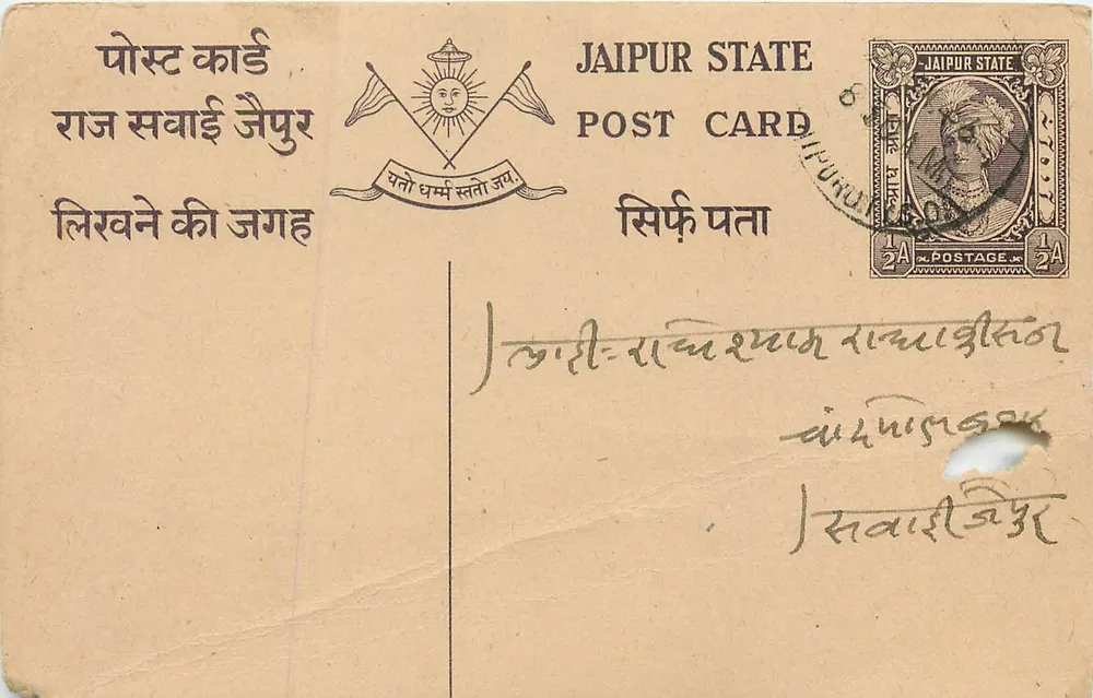 Estado de Jaipur — Carta postal — Editor: Jaipur State, número de série não visível - Frente