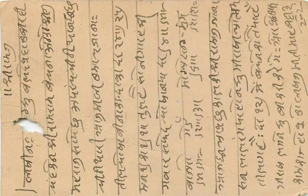 Estado de Jaipur — Carta postal — Editor: Jaipur State, número de série não visível - Verso