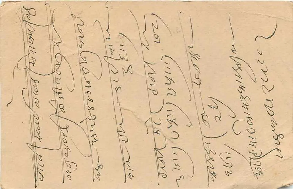 Estado de Jaipur — Cartão postal — editor desconhecido, número de série não visível - Verso