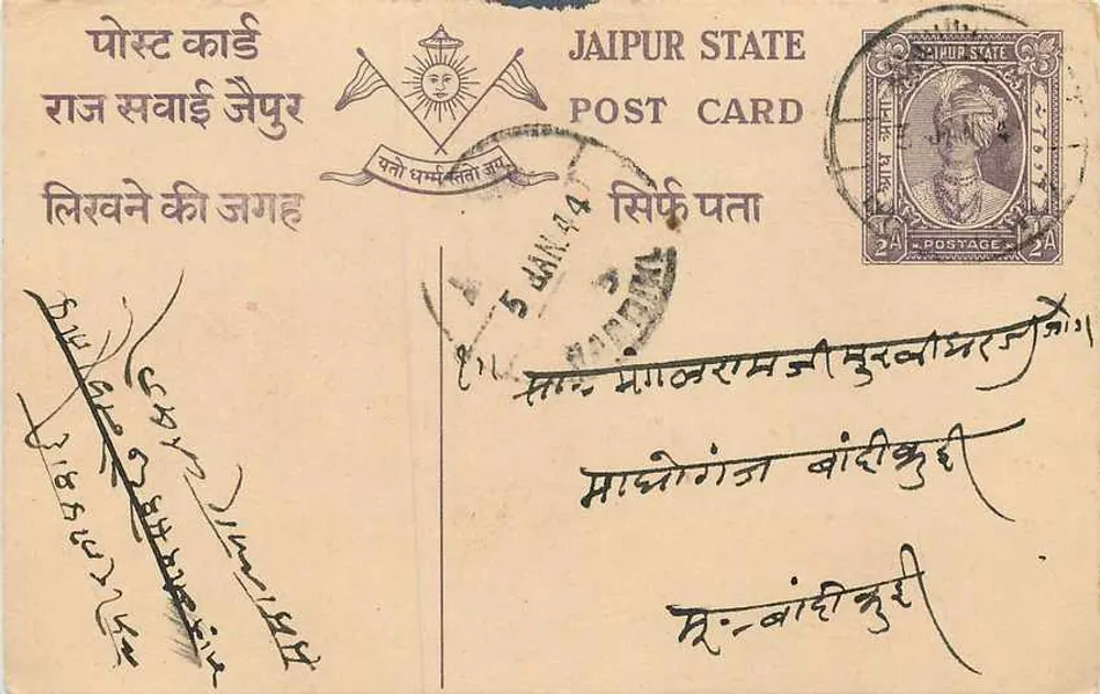 Estado de Jaipur — carta postal oficial — editor Estado de Jaipur, número de série não visível - Frente
