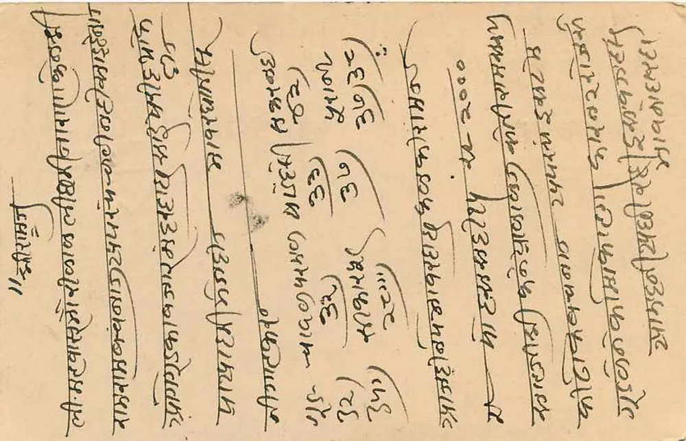 Estado de Jaipur — carta postal com selo e carimbo de expedição — editor: Estado de Jaipur - Verso