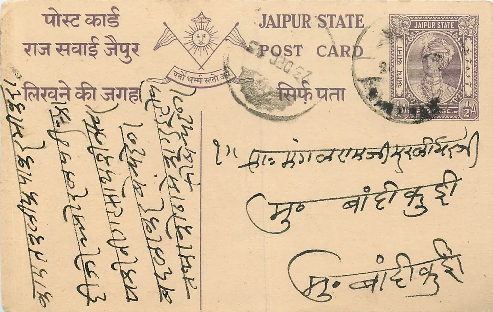 Estado de Jaipur — carta postal com selo e carimbo — editor Jaipur State - Frente