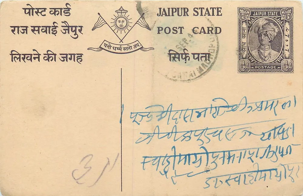 Estado de Jaipur — Carta postal — Editor: Estado de Jaipur - Frente