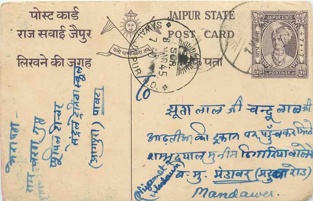 जैपुर स्टेट — पोस्टकार्ड साथ 1/2 अन्ना के स्टैम्प — एडिटर जैपुर स्टेट - आगे