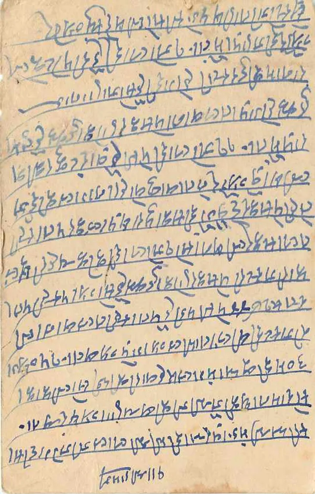 Estado de Jaipur — cartão postal com texto em devanagari e escrita à mão — editor Jaipur State - Verso