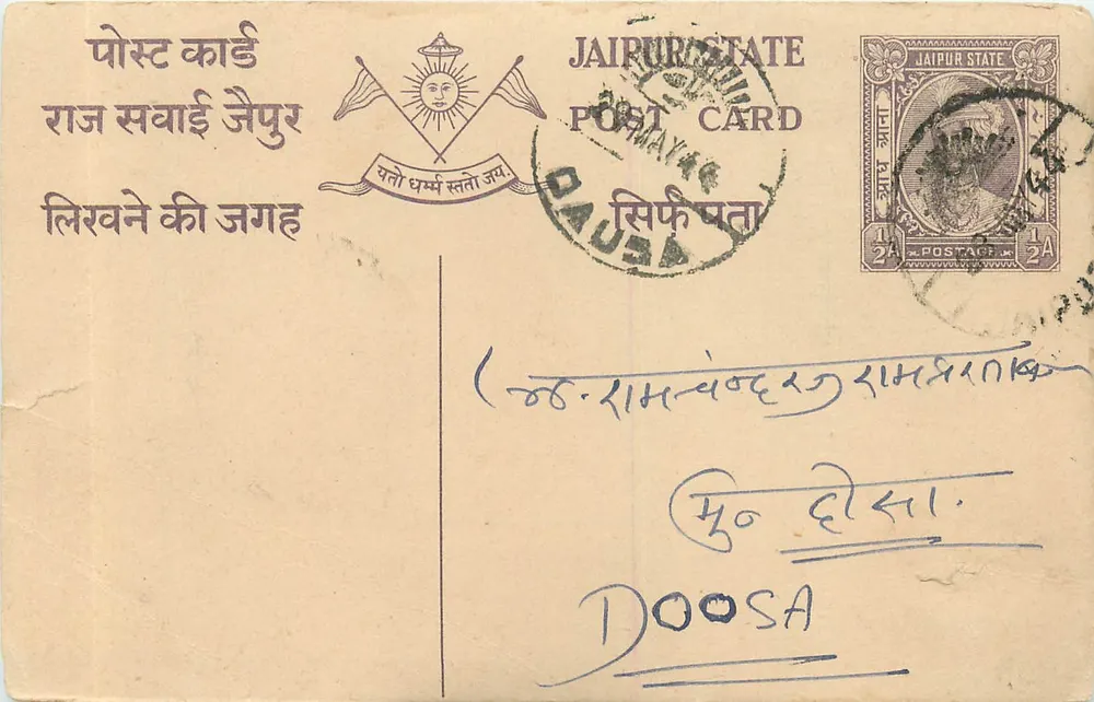 Estado de Jaipur — carta postal com selo 1 1/2 A — editor Ramkumar Bhagwansahai, Chandpole Bazar - Frente