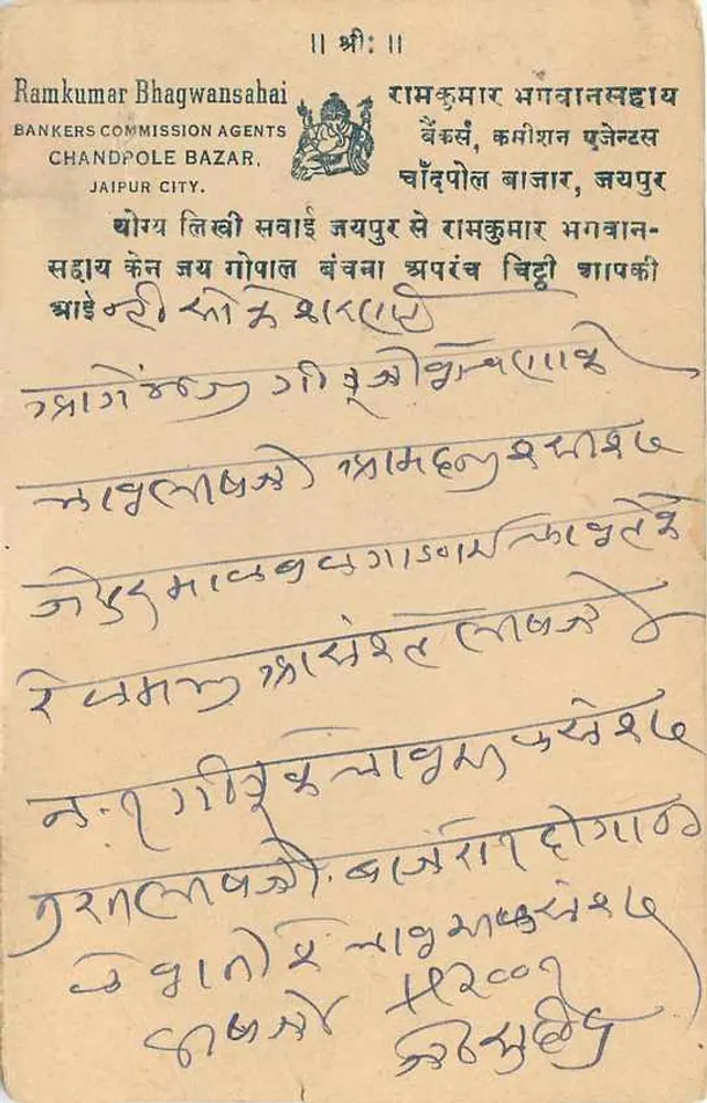 Estado de Jaipur — carta postal com selo 1 1/2 A — editor Ramkumar Bhagwansahai, Chandpole Bazar - Verso