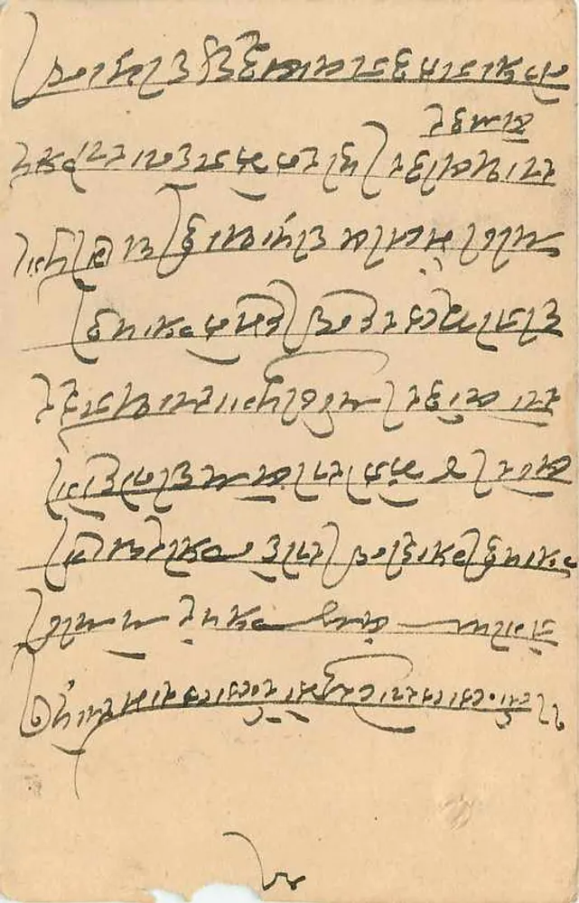 Estado de Jaipur — carta postal datada 12 de maio de 1944 — editor Jaipur State, número de série não visível - Verso