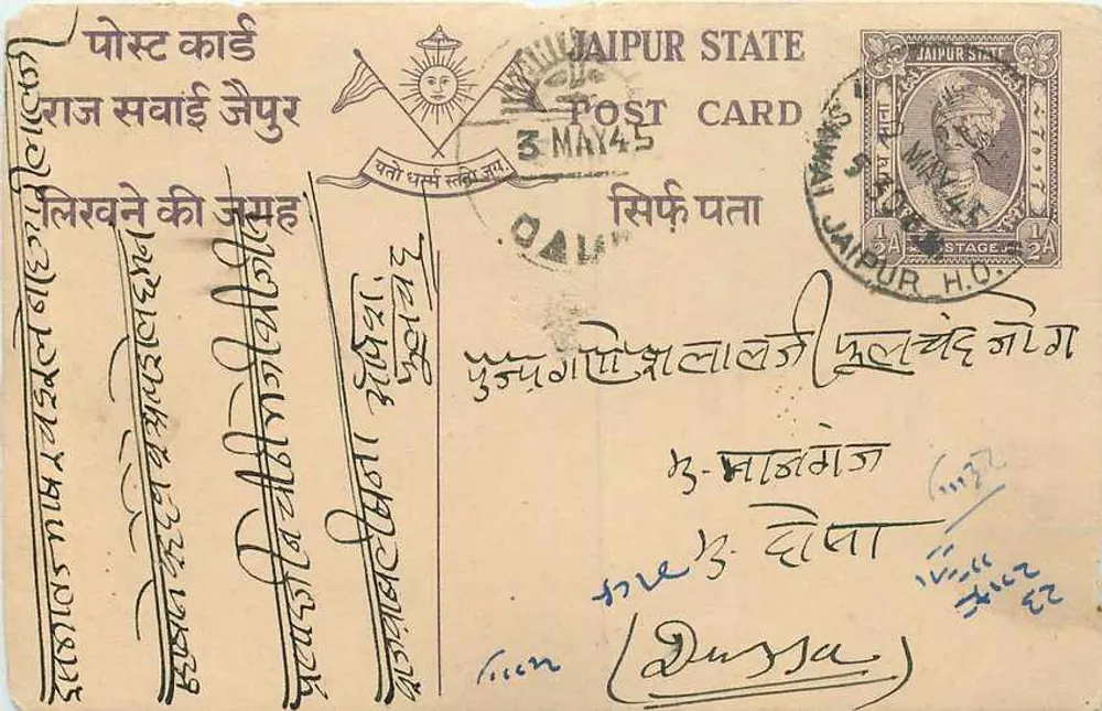 Estado de Jaipur — carta postal com selo e texto em devanagari — editor Estado de Jaipur, número de série 2A - Frente