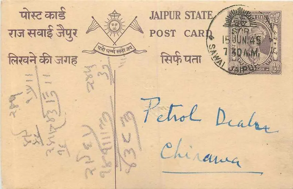 Estado de Jaipur — carta postal com selo e texto em hindi e inglês — editor Jaipur State - Frente