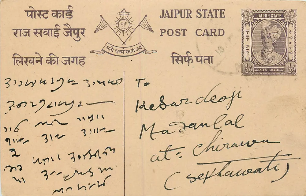 जैपुर स्टेट - पोस्टकार्ड से टिम्बर 1/2A - प्रकाशक जैपुर स्टेट - आगे