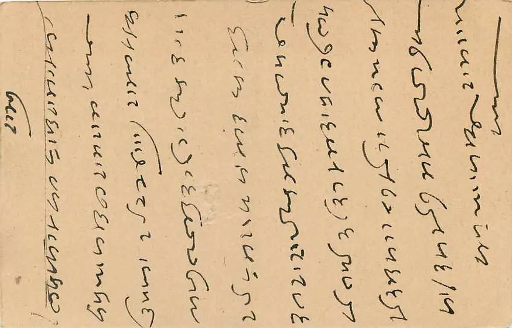 जैपुर स्टेट - पोस्टकार्ड से टिम्बर 1/2A - प्रकाशक जैपुर स्टेट - पीछे
