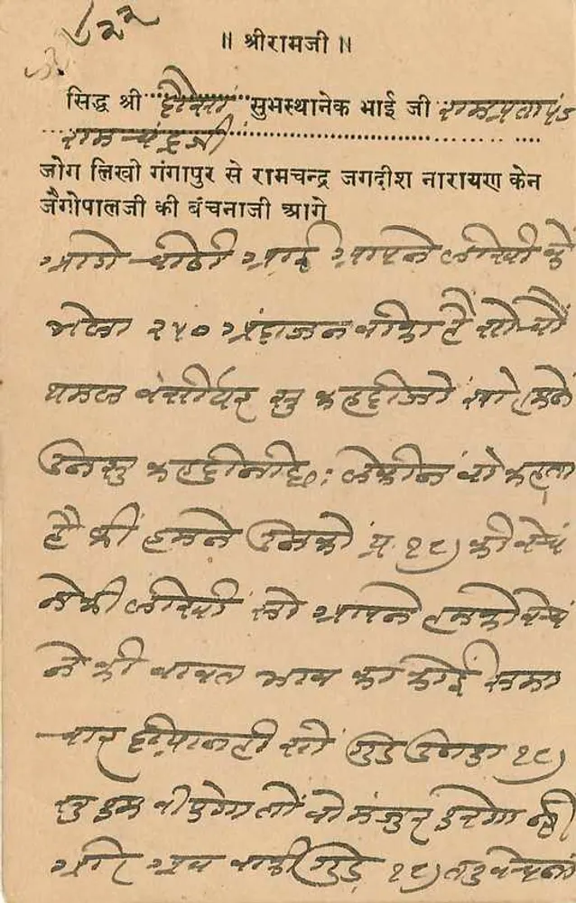 Estado de Jaipur — cartão postal com texto em devanagari — editor Jaipur State - Verso
