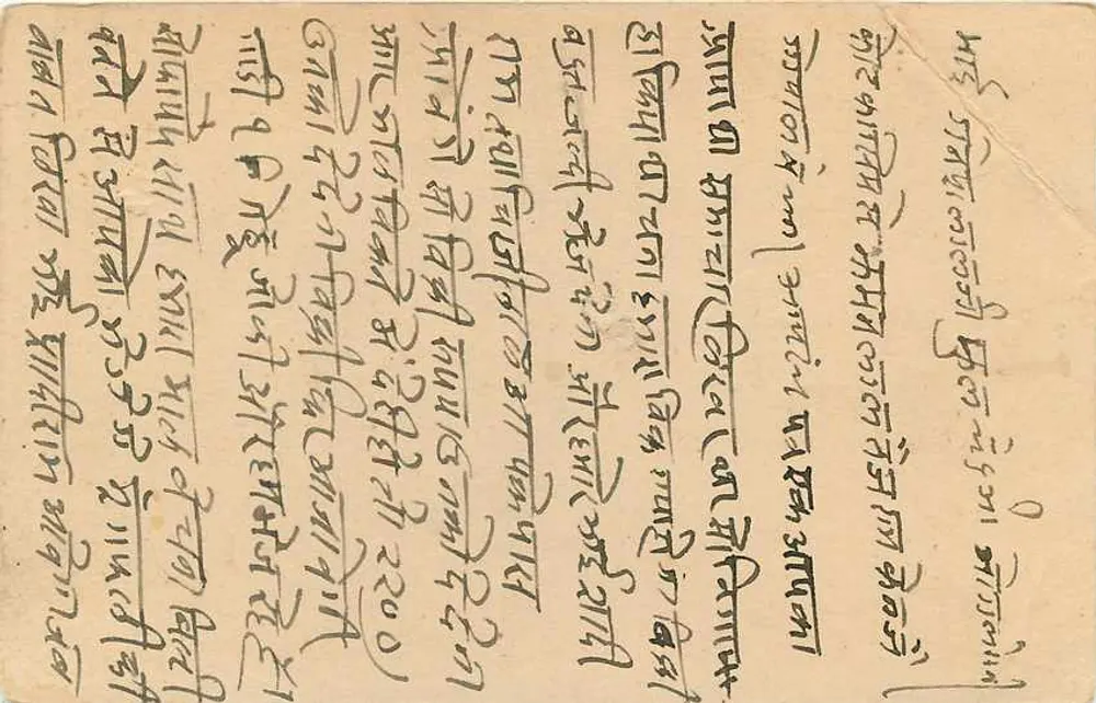 Estado de Jaipur — carta postal com selo de 1/2 anna — editor Estado de Jaipur - Verso