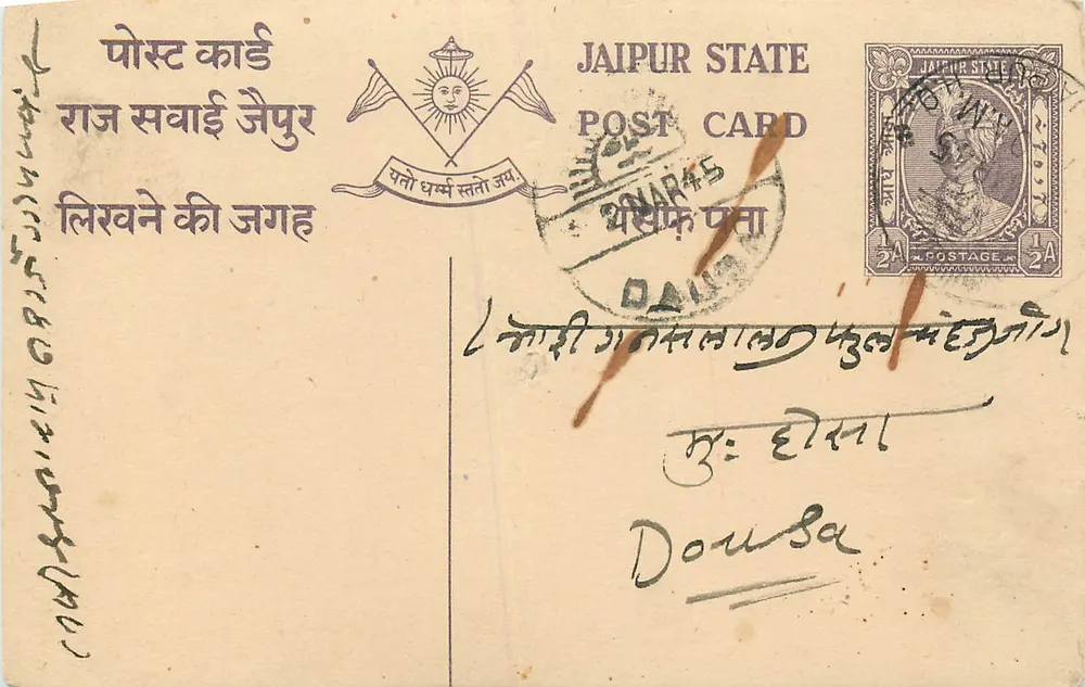 Estado de Jaipur — Carta postal — Editor: Estado de Jaipur - Frente