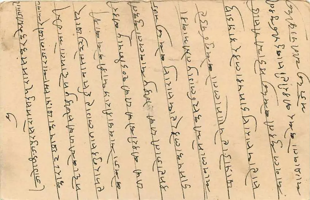Estado de Jaipur — carta postal datada 19 de abril de 1943 — editor Jaipur State, n° de série 12A - Verso