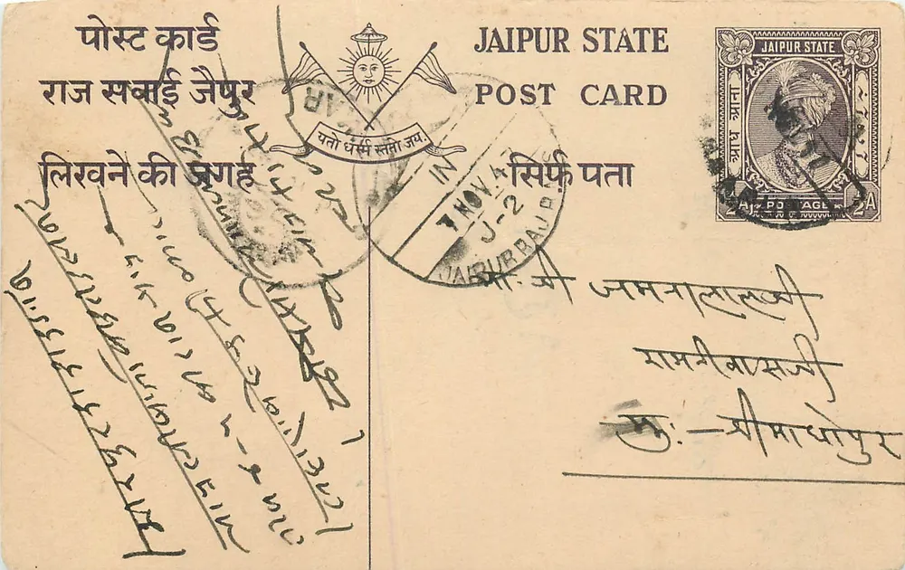 Estado de Jaipur — Cartão Postal — Editor: Estado de Jaipur, número de série não visível - Frente