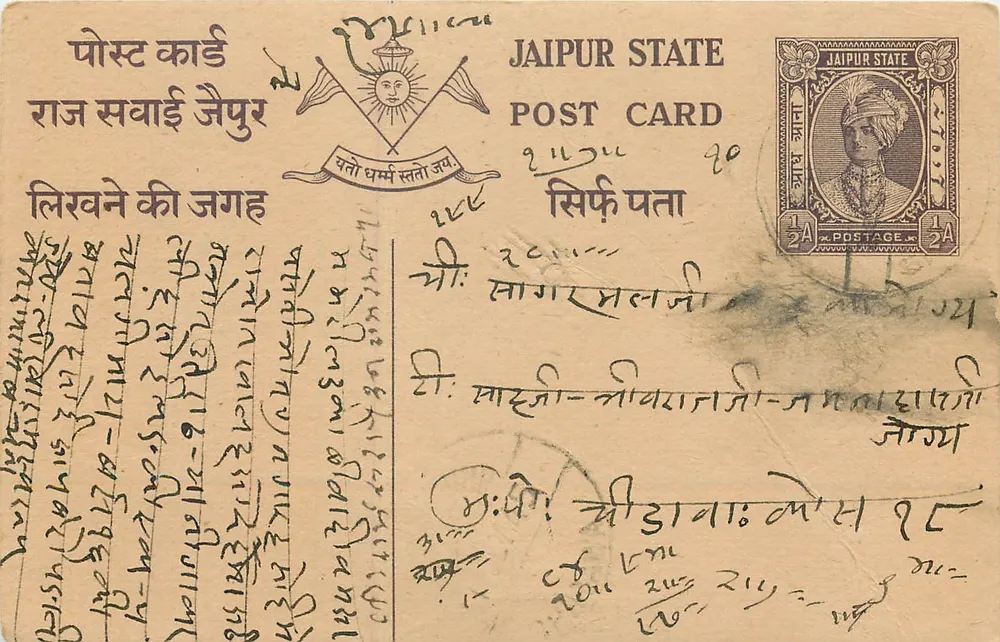 Estado de Jaipur — Carta postal — Editor: Estado de Jaipur, n° de série 2A - Frente