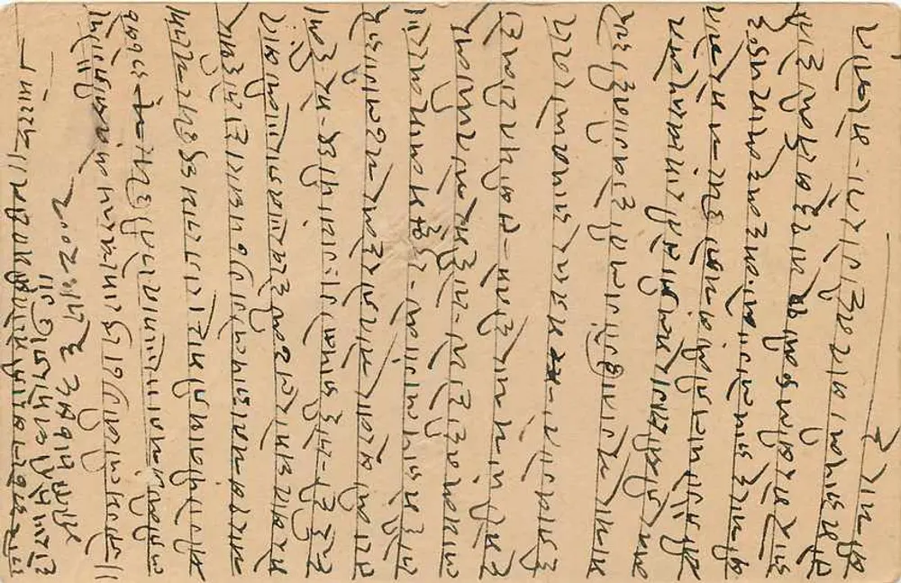 Estado de Jaipur — Carta postal — Editor: Estado de Jaipur, n° de série 2A - Verso