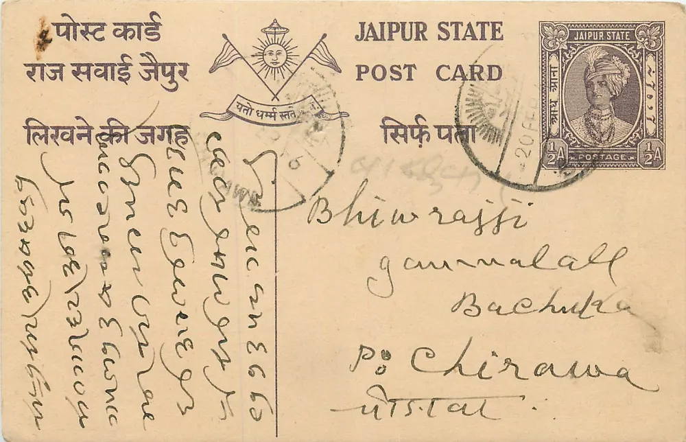 Estado de Jaipur — carta postal com carimbo 1 1/2 A — editor Estado de Jaipur - Frente