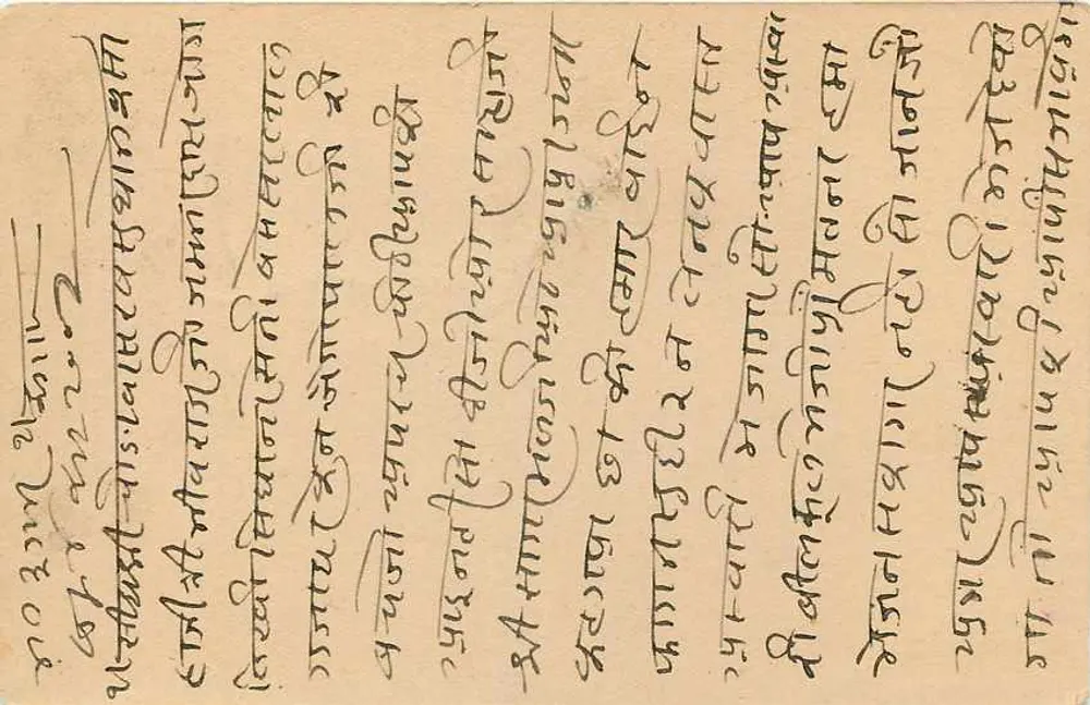 Estado de Jaipur — carta postal com carimbo 1 1/2 A — editor Estado de Jaipur - Verso