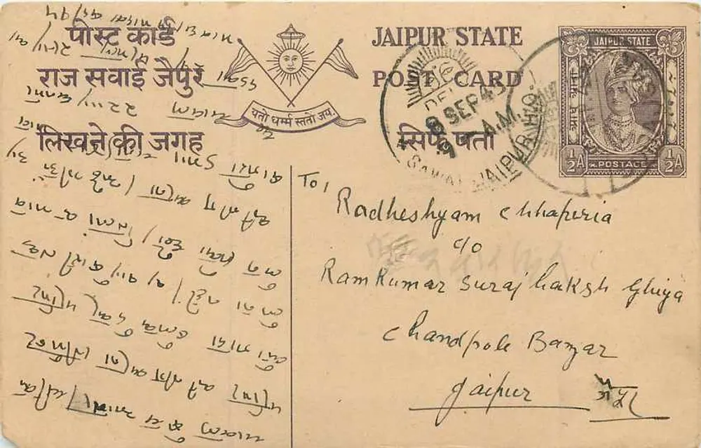 Estado de Jaipur — carta postal com selo anual de 1/2 — editor Estado de Jaipur - Frente