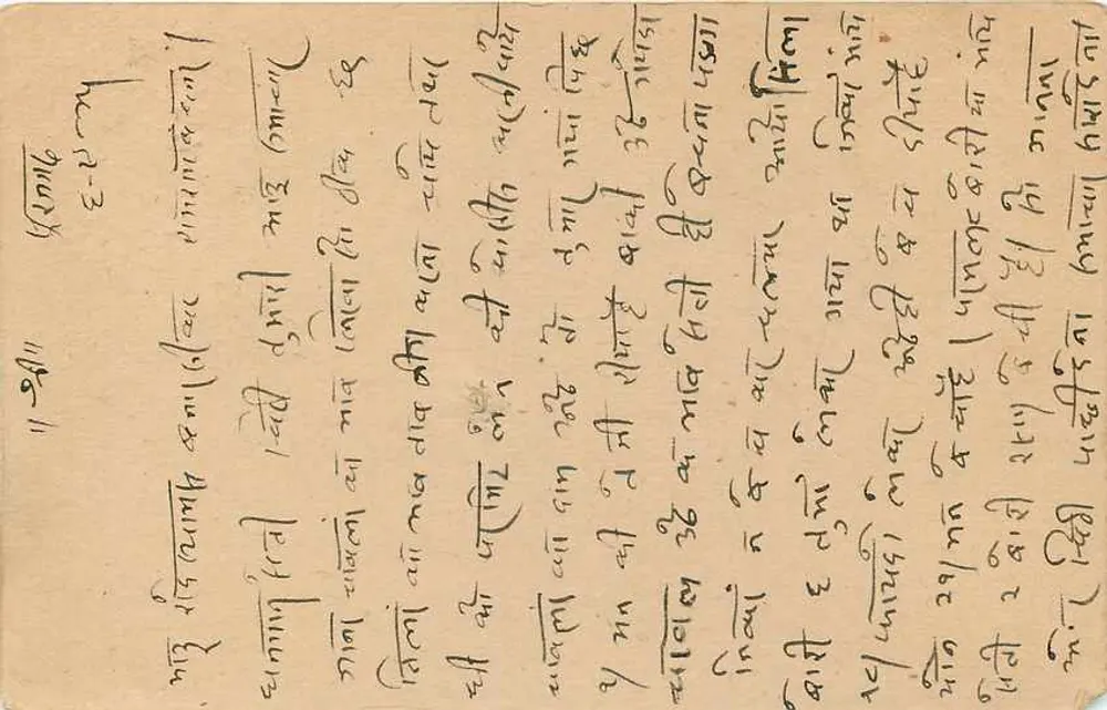 Estado de Jaipur — carta postal com selo anual de 1/2 — editor Estado de Jaipur - Verso