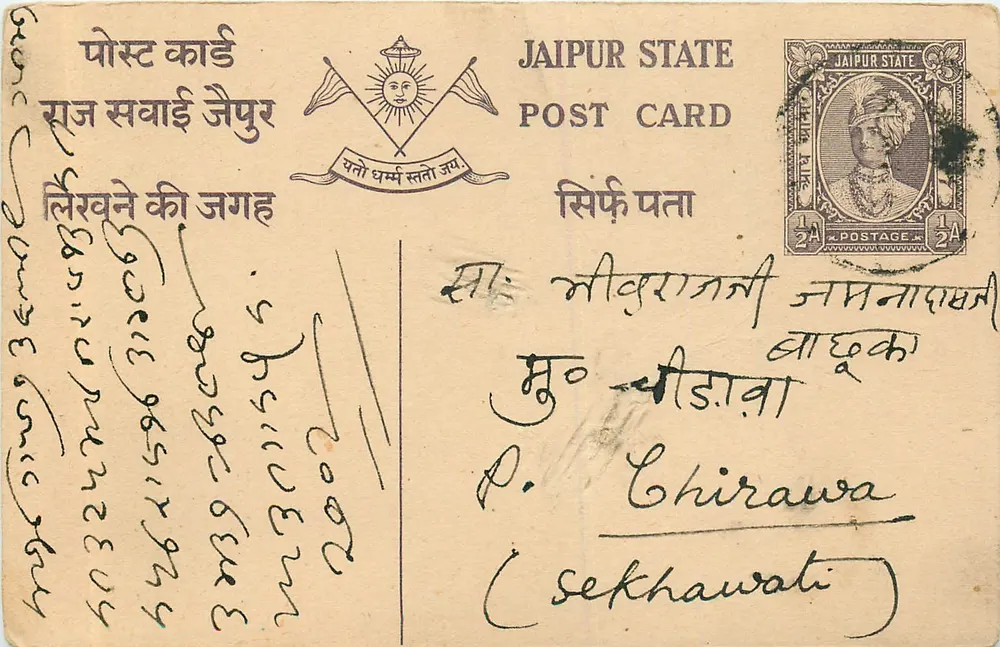 जैपुर राज्य — पोस्टकार्ड से टिम्बर 1/2A — प्रकाशक जैपुर राज्य - आगे