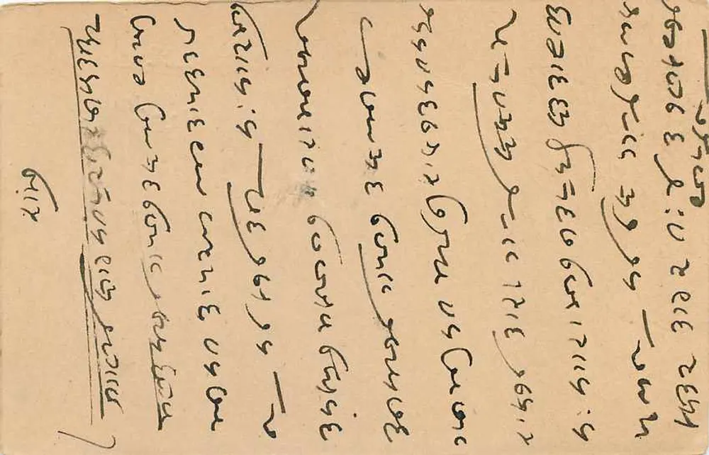 Estado de Jaipur — carta postal com selo 3A — destinatário em Chirawa - Verso