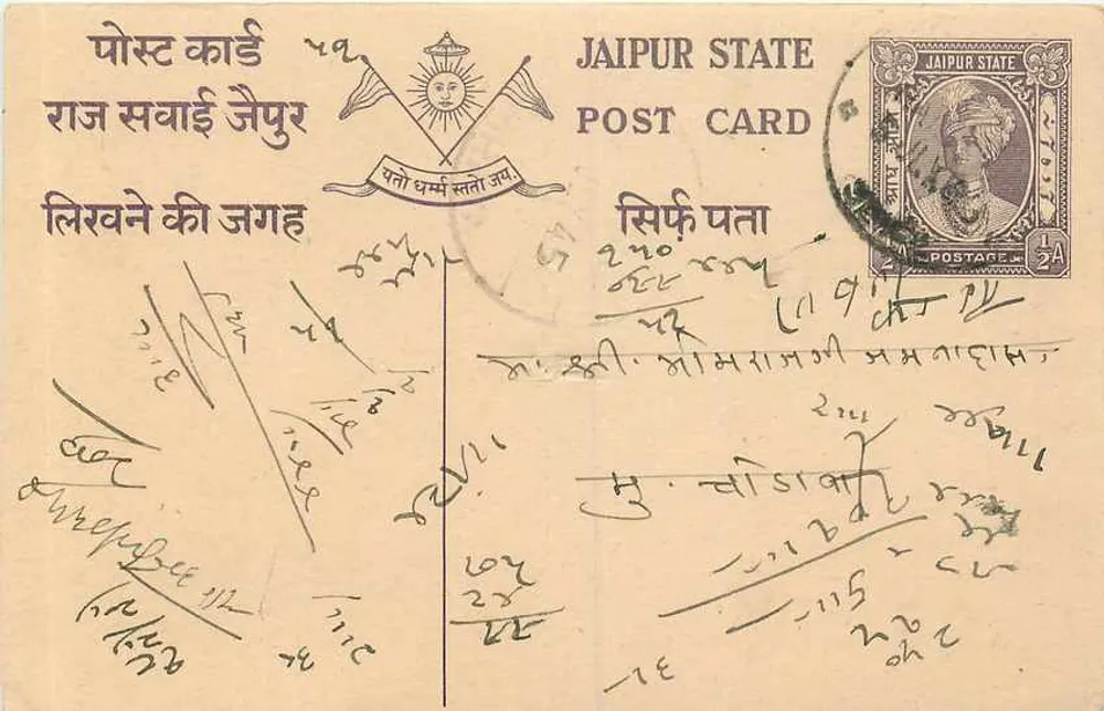 जैपुर राज्य - पोस्टकार्ड से 1/4 A के साथ टिम्बर - एडिटर जैपुर राज्य - आगे