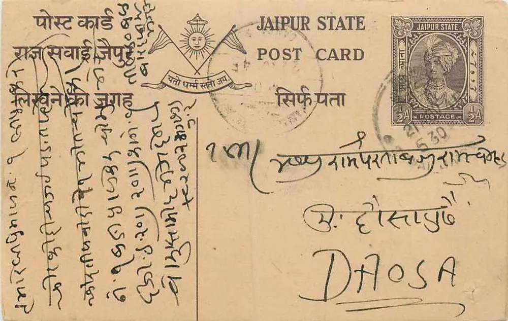 जैपुर राज्य — पोस्टकार्ड जिस पर 1/3A के टिम्बर है — प्रकाशक जैपुर राज्य - आगे