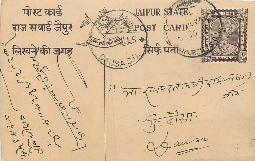 जैपुर राज्य — दौसा एस.ओ. — पोस्टकार्ड साथ टिम्बर 1/2A - आगे
