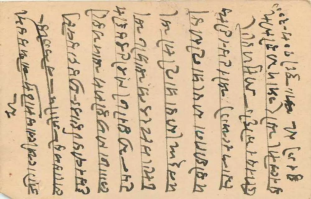 जैपुर राज्य — पोस्टकार्ड — जैपुर राज्य - पीछे