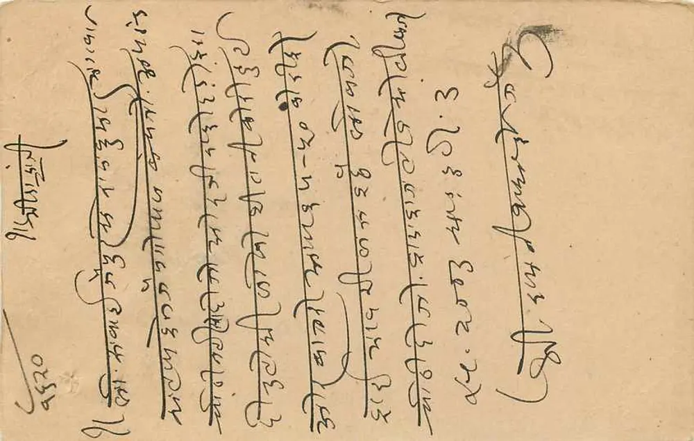 Estado de Jaipur — carta postal com selo e carimbo de Dausa — editor Jaipur State, número de série não visível - Verso