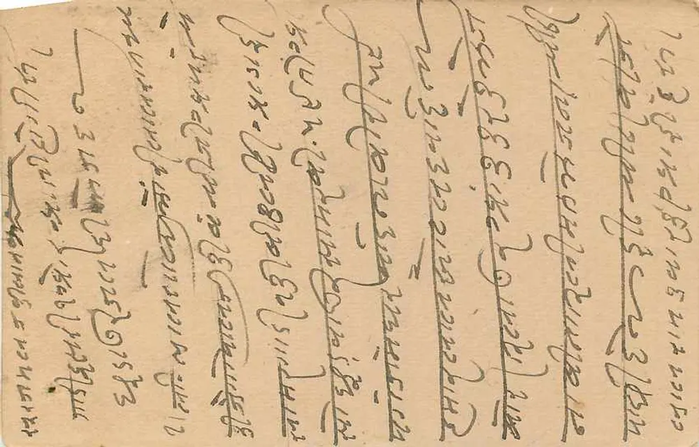 जैपुर राज्य — पोस्टकार्ड साथ पोस्टमार्क और भेजे जाने का छाप — प्रकाशक जैपुर राज्य, श्रृंखला संख्या अदृश्य - पीछे
