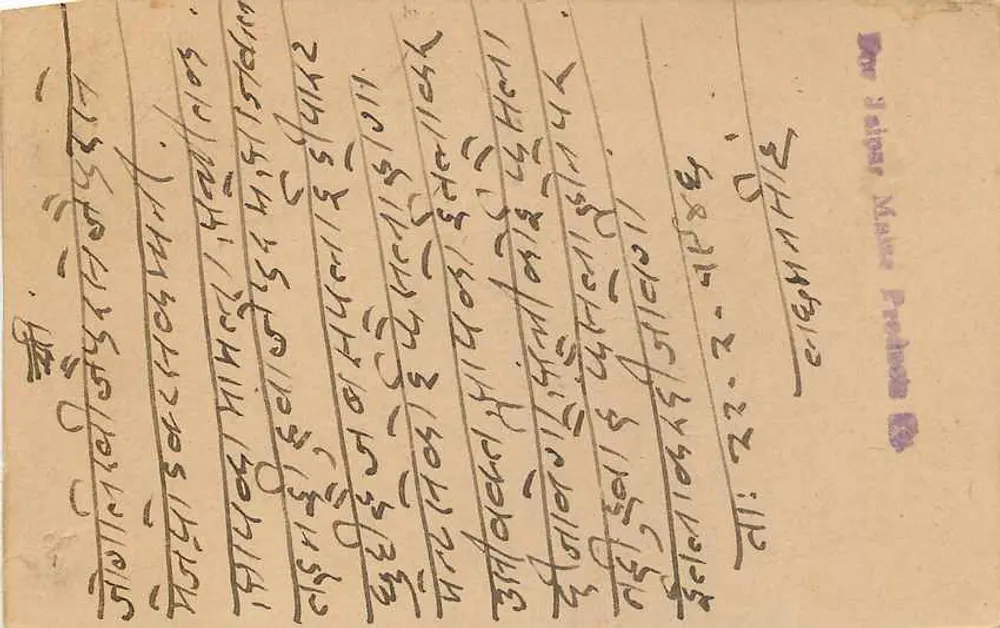 Estado de Jaipur — carta postal com selo e carimbo — editor Jaipur State - Verso