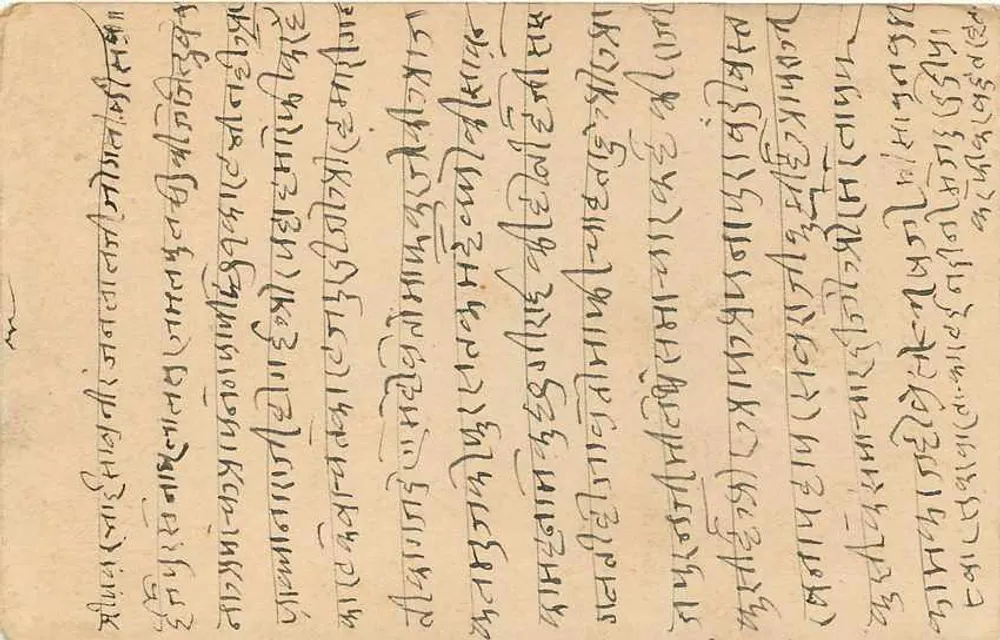 जैसलमेर राज्य — आधिकारिक पोस्टकार्ड — प्रकाशक जैसलमेर राज्य, क्रमांक अदृश्य - पीछे