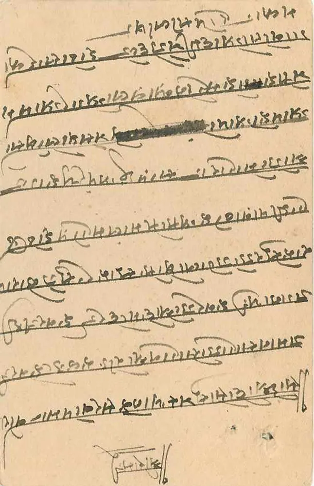 Stan Jaipur — kartka pocztowa z znakiem i tekstem w devanagari — wydawca Jaipur State, numer seryjny nieczytelny - Rewers